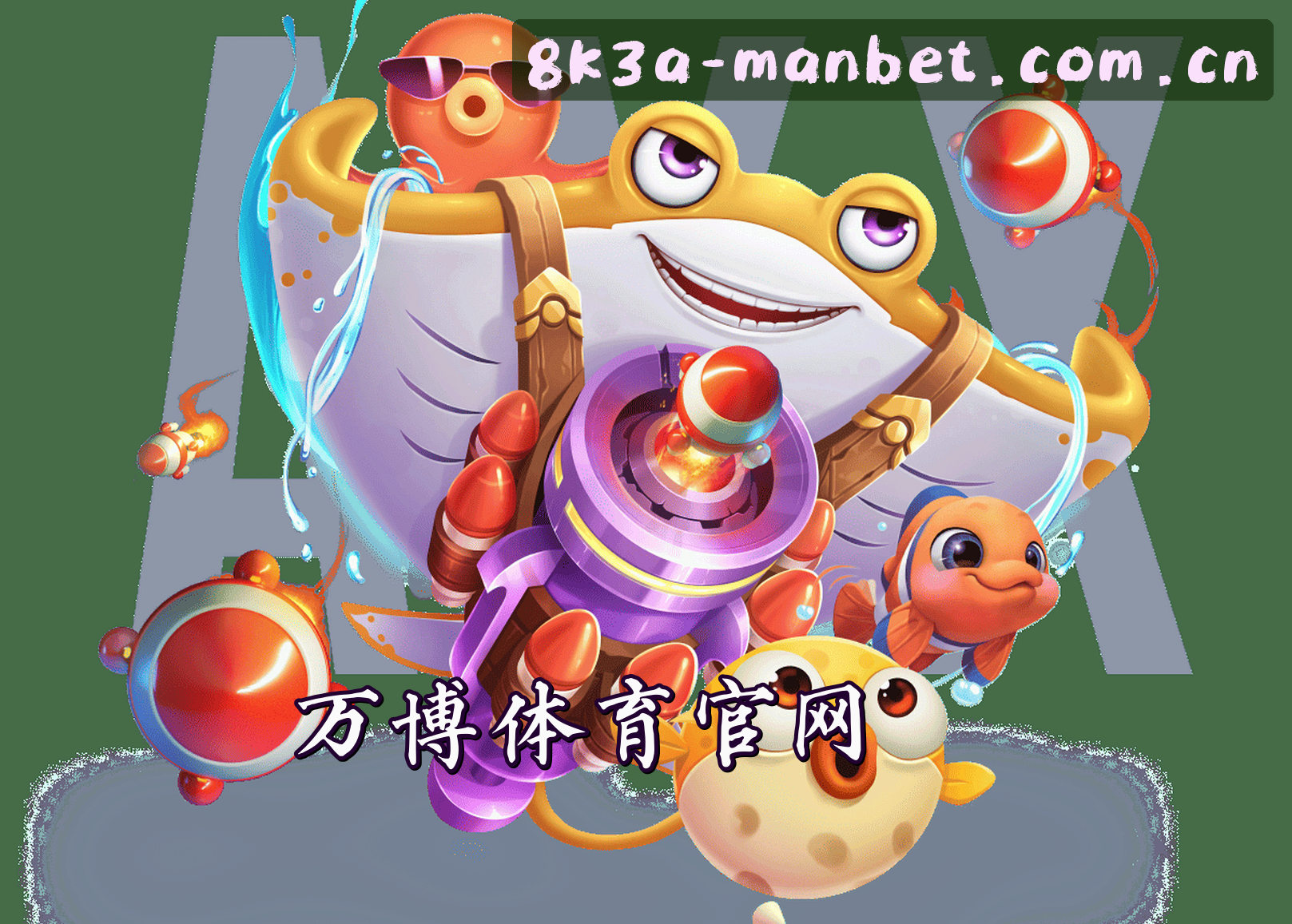 万博(MANBET)官方网站 · 登录畅享 · 8K3A