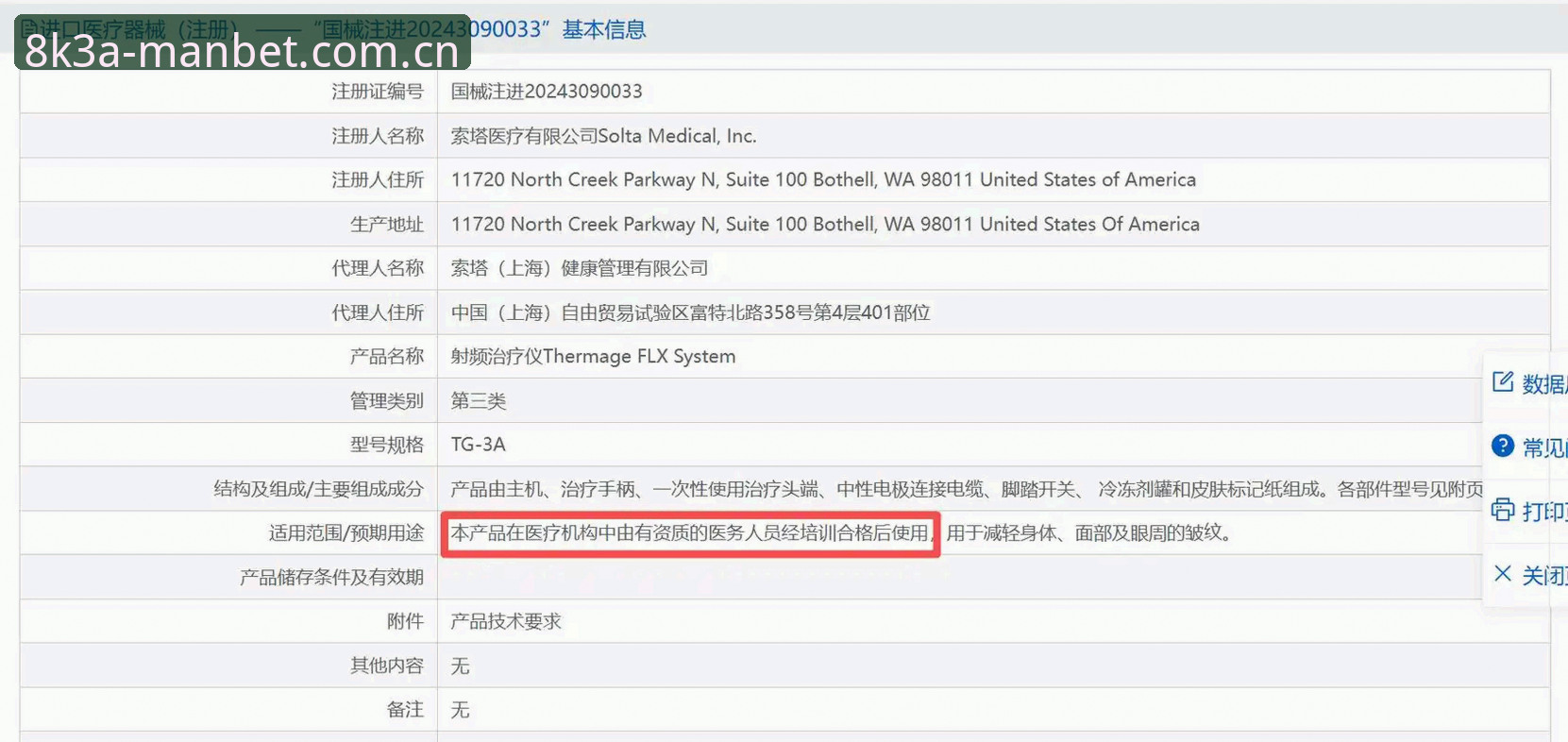 万博苹果下载哪个渠道最安全？如何避开山寨陷阱？