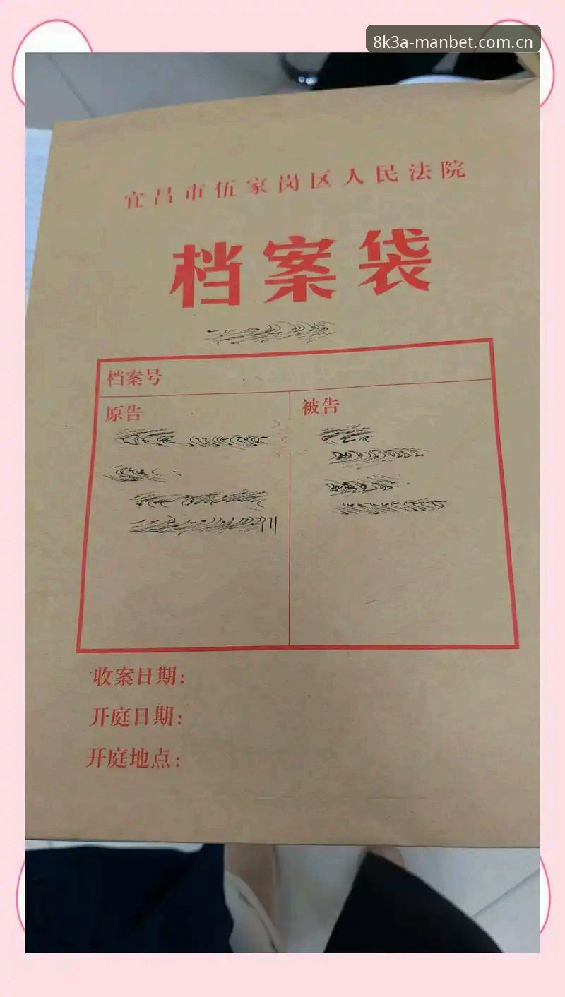 足协第三批禁足名单合规观察：2026万博官方平台赛事档案检索操作教程