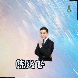 陈逸飞